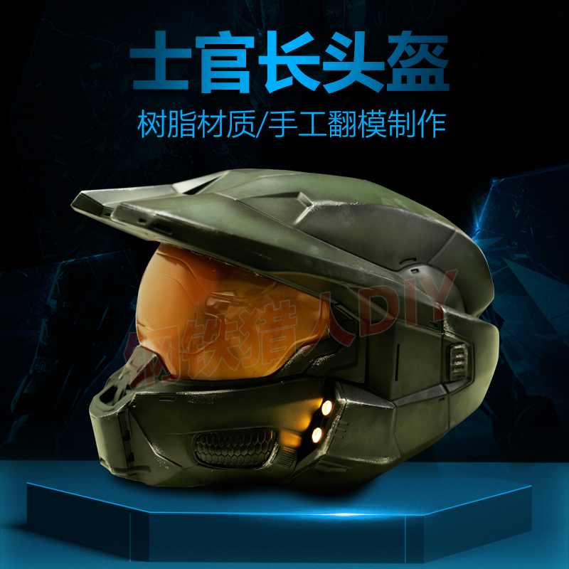 光环HALO斯巴达cos士官长人偶头盔LED灯效1:1树脂模型可穿戴道具