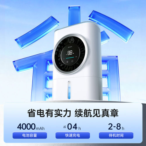 EDON爱登小型桌面喷雾厨房风扇半导体制冷小空调长续航轻音风扇