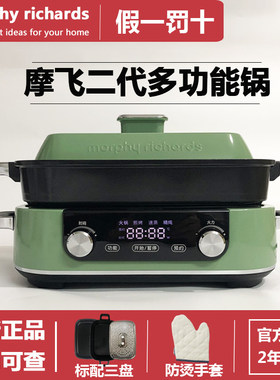 摩飞二代多功能料理锅电火锅烤肉涮蒸煮炒煎电烤锅网红锅MR9099
