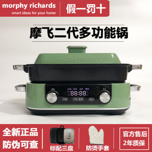 摩飞二代多功能料理锅电火锅烤肉涮蒸煮炒煎电烤锅网红锅MR9099