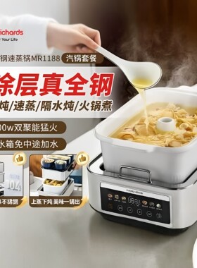 摩飞不锈钢电蒸锅多功能双层大容量家用蒸汽锅蒸炖一体锅MR1188
