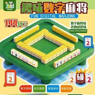 小学生拼音麻将益智汉语英文数字麻将成语接龙多人亲子互动玩具