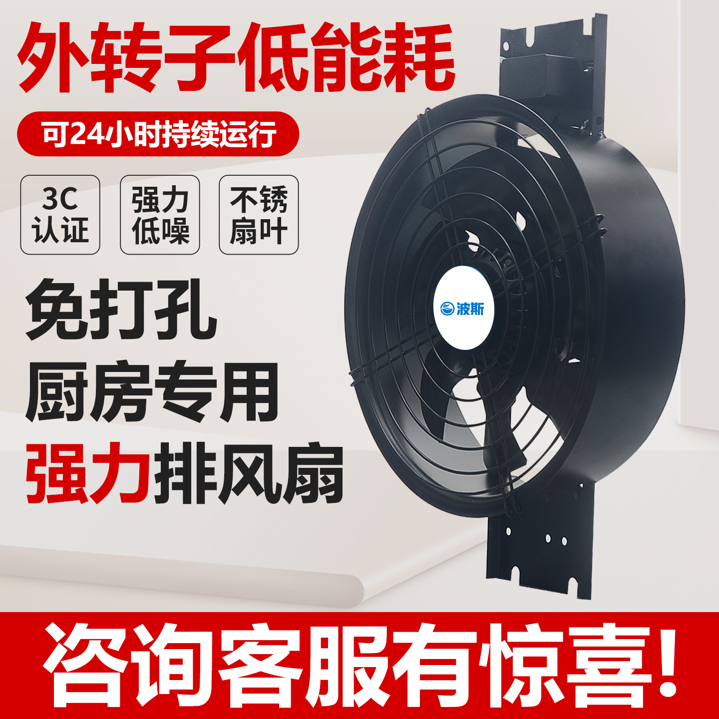 波斯免安装家用排风扇外转子轴流风机强力换气排气扇租房抽油烟机