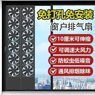 免打孔免安装 玻璃窗换气扇 排风扇窗户排气扇厨房家用强力卧室窗式