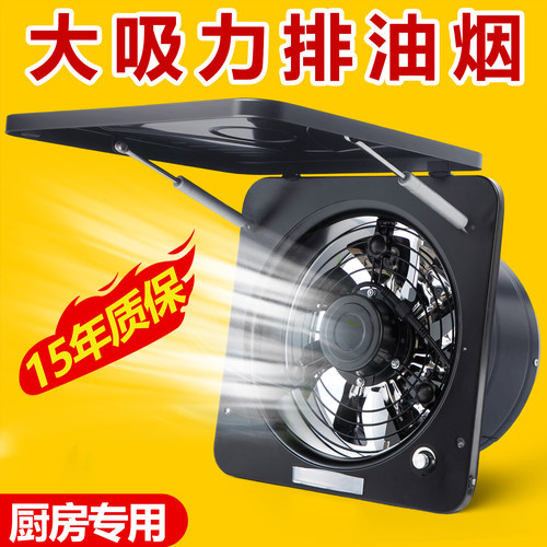 翻盖式抽油烟机厨房家用大吸力油烟扇出租房小型侧吸抽烟机抽风机 - 封面