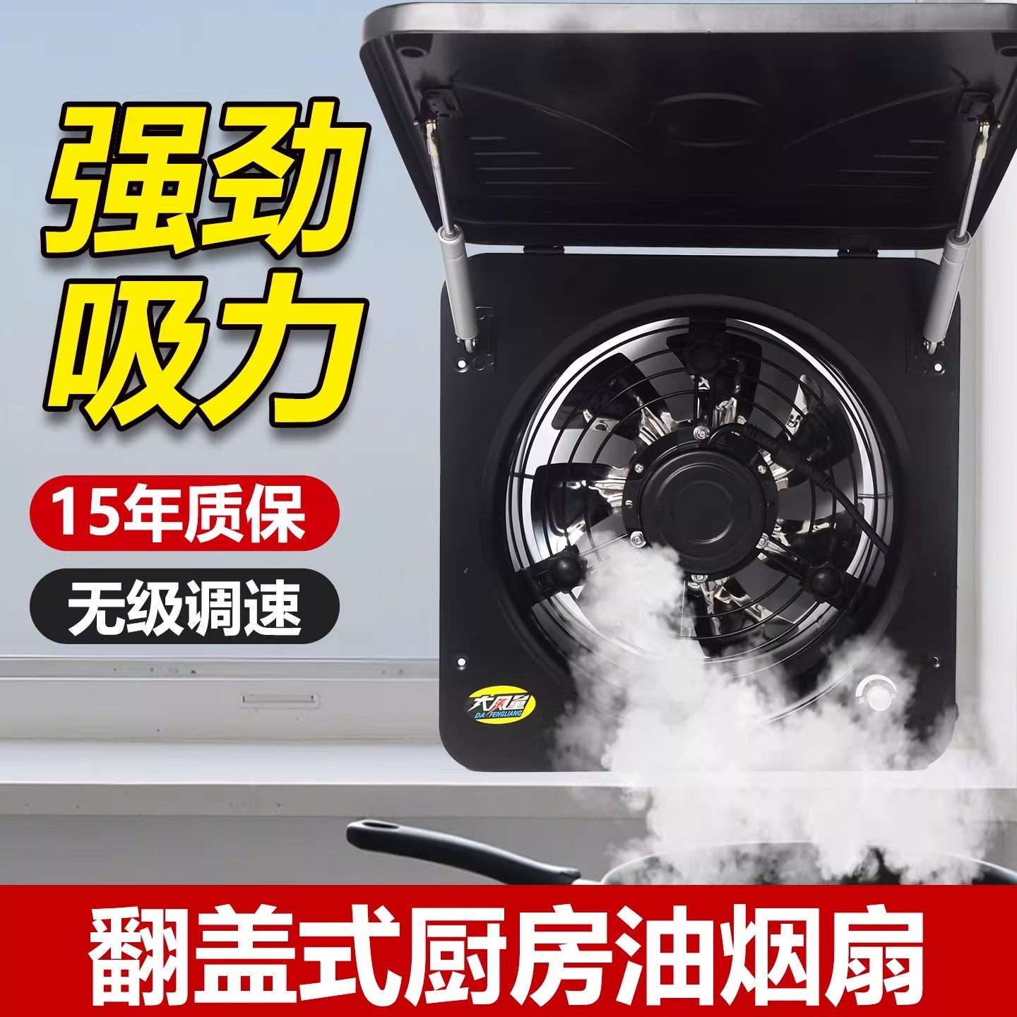 翻盖排风扇厨房家用换气扇强力抽油烟10寸窗户排烟机大功率排气扇