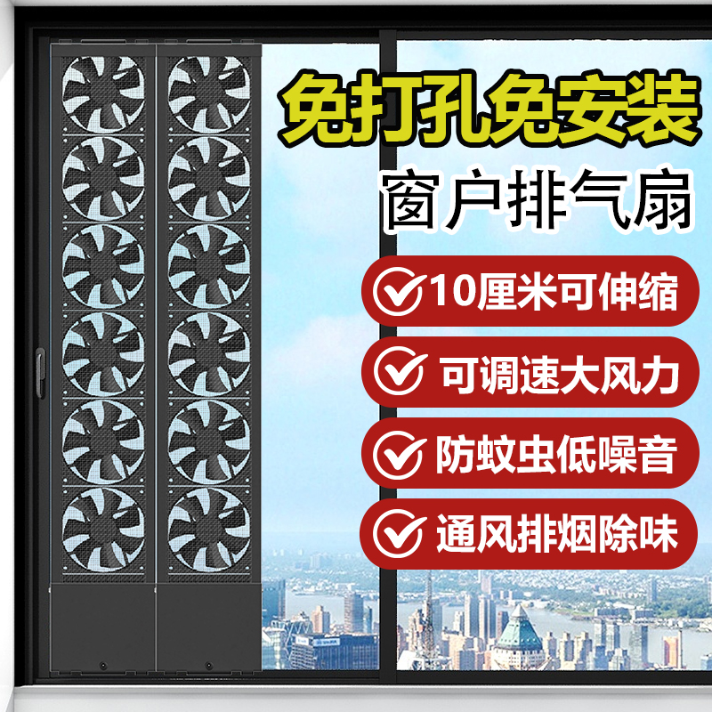 速排烟！不用安装的窗户排气扇！