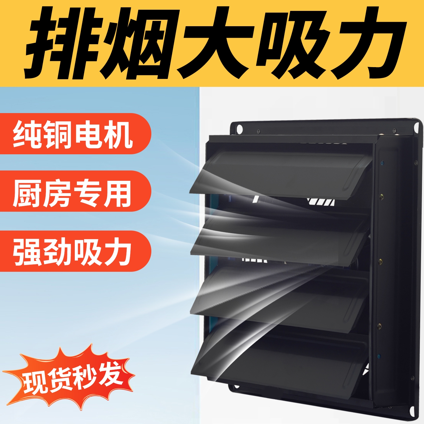 百叶窗家用厨房强力大功率排气扇