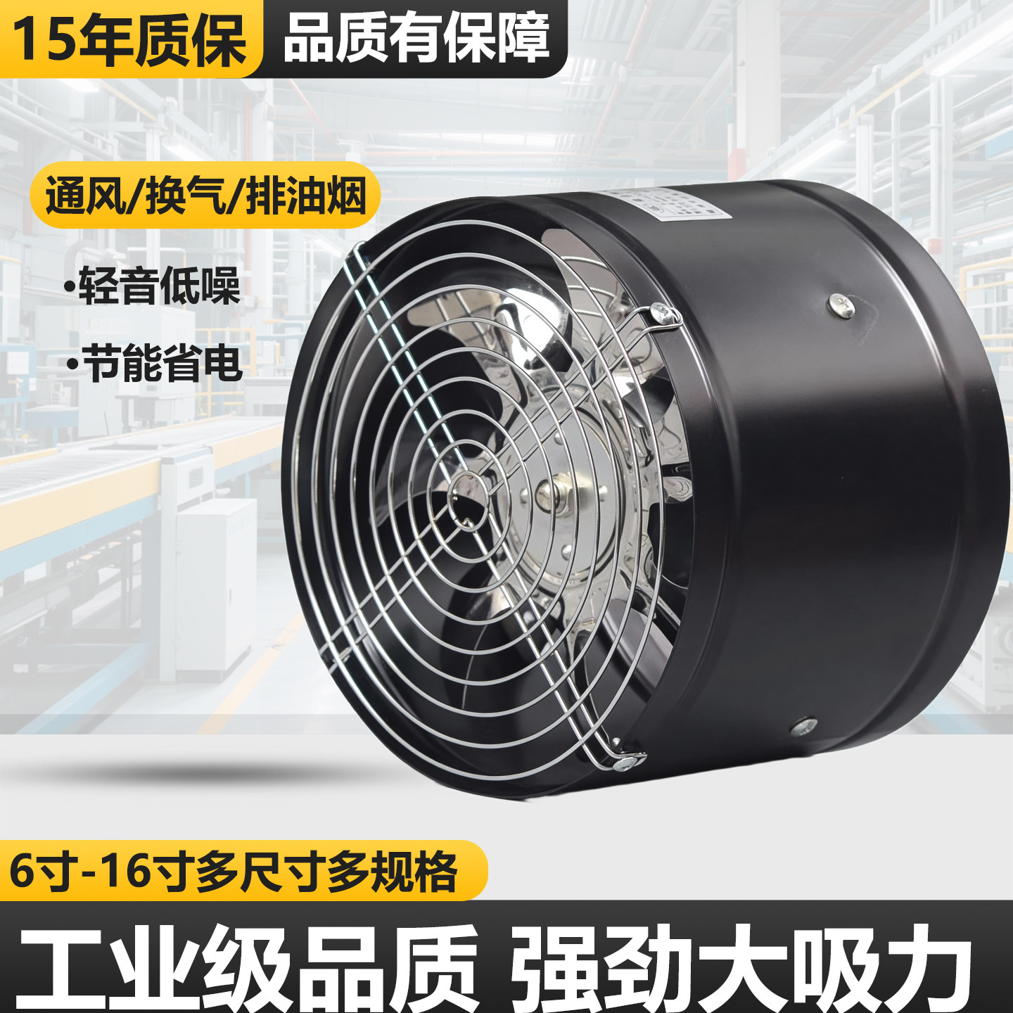 圆筒强力排气扇厨房家用换气扇工业大吸力排风扇空调孔管道抽风机