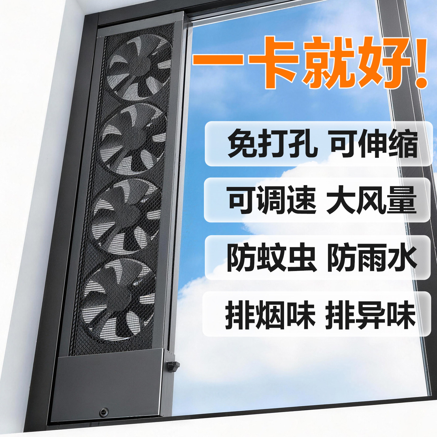卧室书房免打孔窗户强力排气扇窗式排风扇推拉窗伸缩式家用换气扇