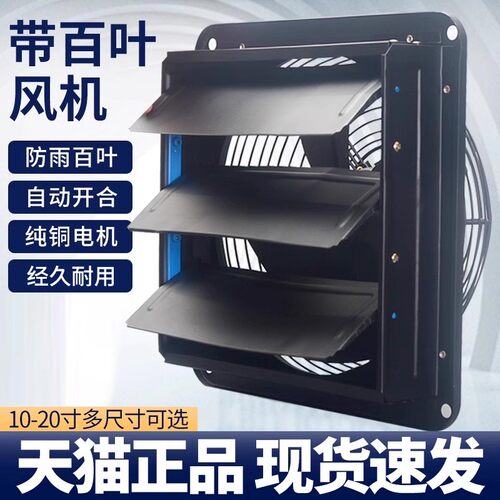 闭眼入！百叶窗强力排气扇油烟扇