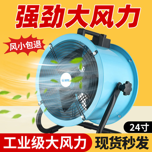 直吹28米！强大风量工业趴地风扇