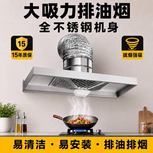 简易抽油烟机家用厨房强力小型油烟机出租房大吸力柴火灶油烟机