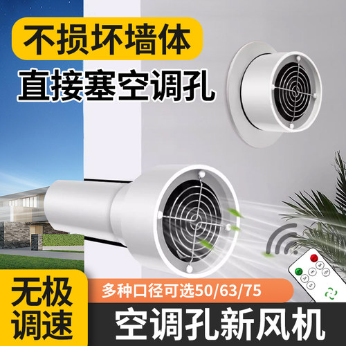 空调孔排气扇小孔50mm换气扇75管道排风扇穿墙一体式抽风机墙排