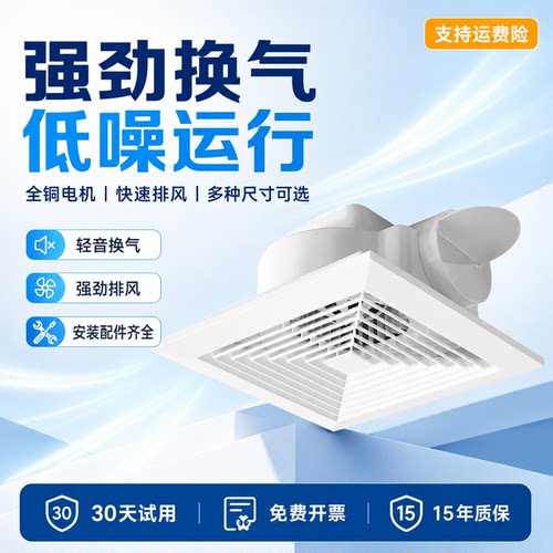 排气扇厨房卫生间排风扇吸顶强力轻音吊顶风扇300X300管道抽风机