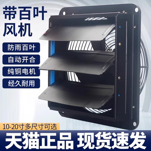 百叶窗家用厨房强力大功率排气扇