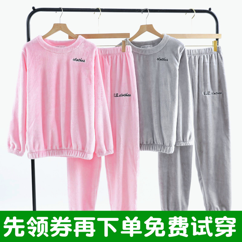 长袖长裤保暖套头宽松绒家起居服