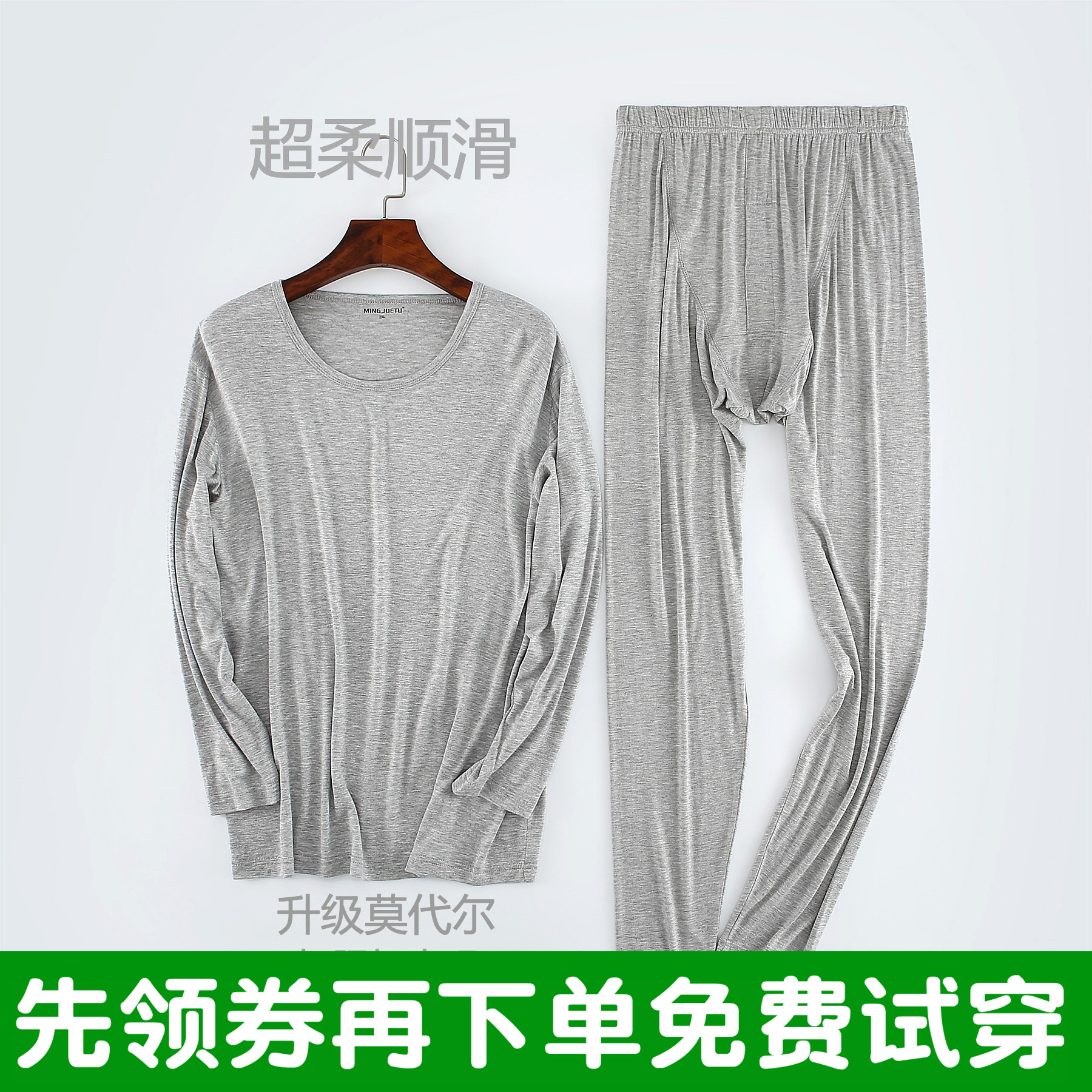 中老年男莫代尔棉套装秋衣秋裤