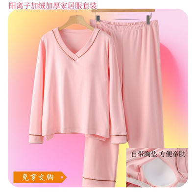 其他女德绒免穿文胸家居服