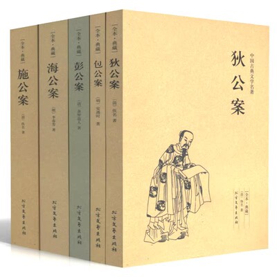 正版包邮大唐悬疑最后狄仁杰套装