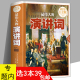 演讲与口才秘术口才训练实用优秀伟大 演讲词大全收录林肯拿破仑华盛顿等名人演讲稿书 演讲词 受欢迎 3本39精装 最伟大