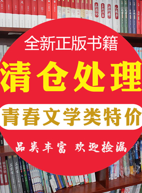 【青春文学类正版图书特价清仓处理】沧月绝爱三部曲一念起万水千山别做那只迷途的候鸟悲观主义的花朵寻找爱情的邹小姐秒杀书籍