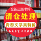 青春文学类正版 邹小姐秒杀 图书特价 沧月绝爱三部曲一念起万水千山别做那只迷途 花朵寻找爱情 清仓处理 候鸟悲观主义 书籍