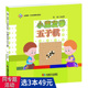 小朋友学五子棋五子棋习题册入门 包邮 技巧实战方法书籍 3本49