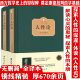 上下册西方百年学术经典 人性论 两册 大卫休谟西方哲学史论认知道德情感心理学康德三大批判哲学基础人性研究外国哲学书籍 精装
