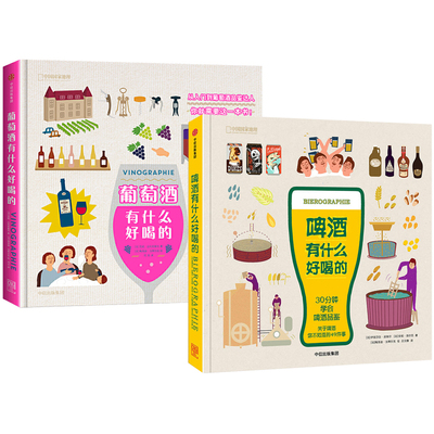 2册啤酒有什么好喝的