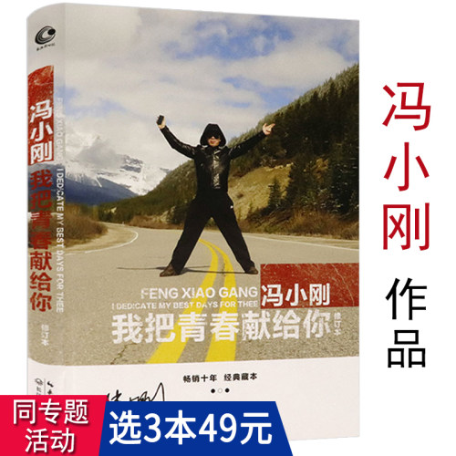 我把青春献给你质量怎么样 我把青春献给你口碑怎么样 小麦优选