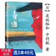 包邮 3本49 是枝裕和中村航作品：奇迹 毛叶枫 情感文学小说书籍强风吹拂小田切让主演同名电影 译感动全日本催人落泪 微瑕慎拍