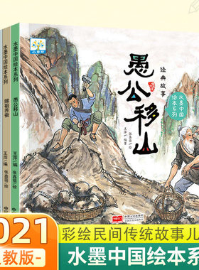 认知汽车传统节日四大发明神话成语爱国节日故事动植物科普彼得兔的故事西游记儿童暖心绘本书籍其实我是一条鱼睡前晚安故事全集