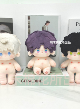 恋与深空黎深沈星回祁祁宝20cm棉花娃娃有骨架人形玩偶预售须等