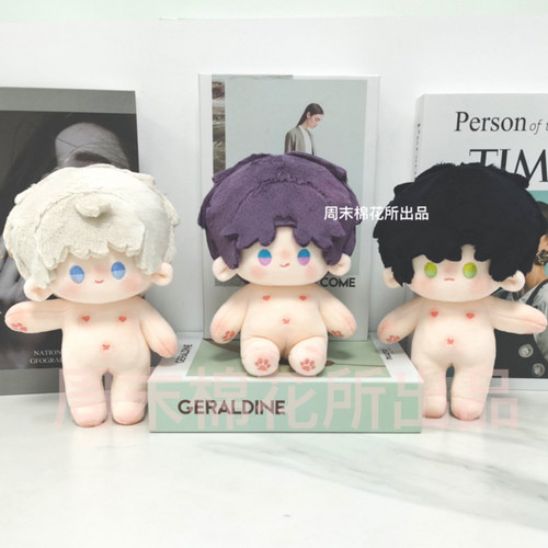 恋与深空黎深沈星回祁祁宝20cm棉花娃娃有骨架人形玩偶预售须等