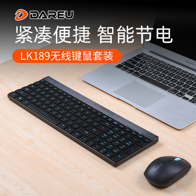 达尔优无线键盘鼠标套装台式电脑笔记本手机通用2.4G巧克力超薄