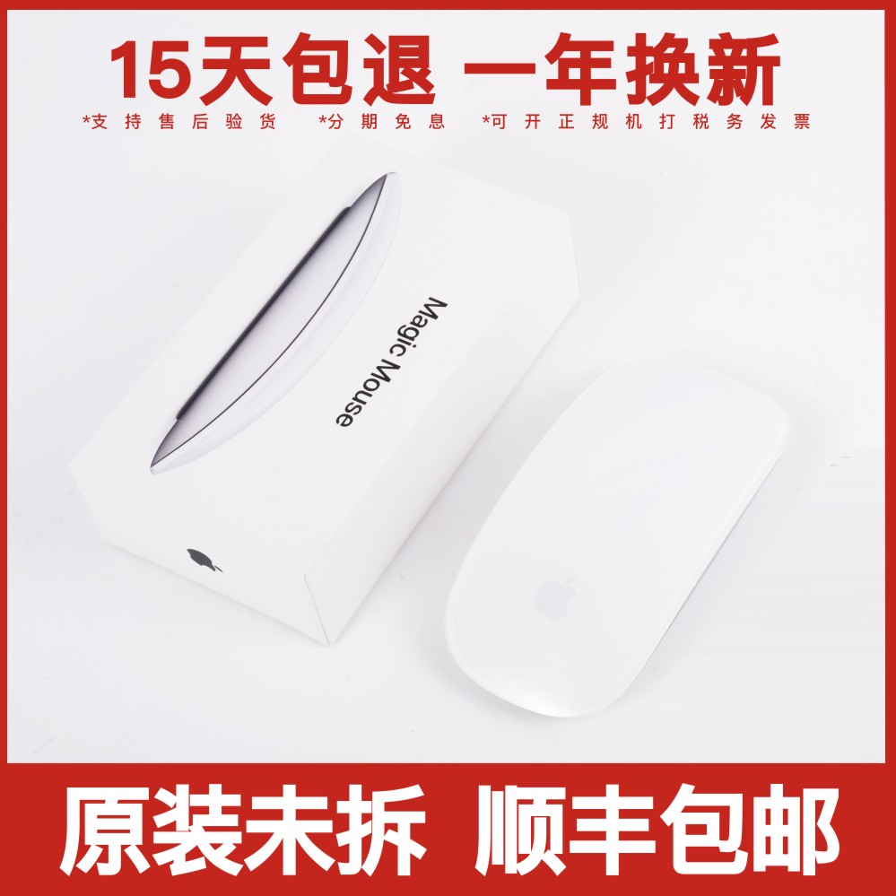 苹果MacBookair pro笔记本ipad电脑无线蓝牙鼠标magic mouse2三代