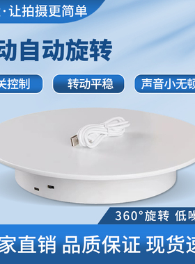 新款旋转展示台测试推荐