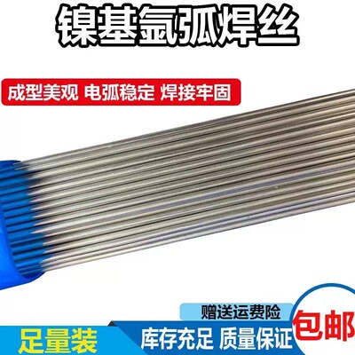 镍基氩弧焊丝GH4169高温