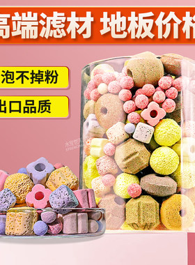 鱼缸纳米陶瓷环活性炭过滤材料