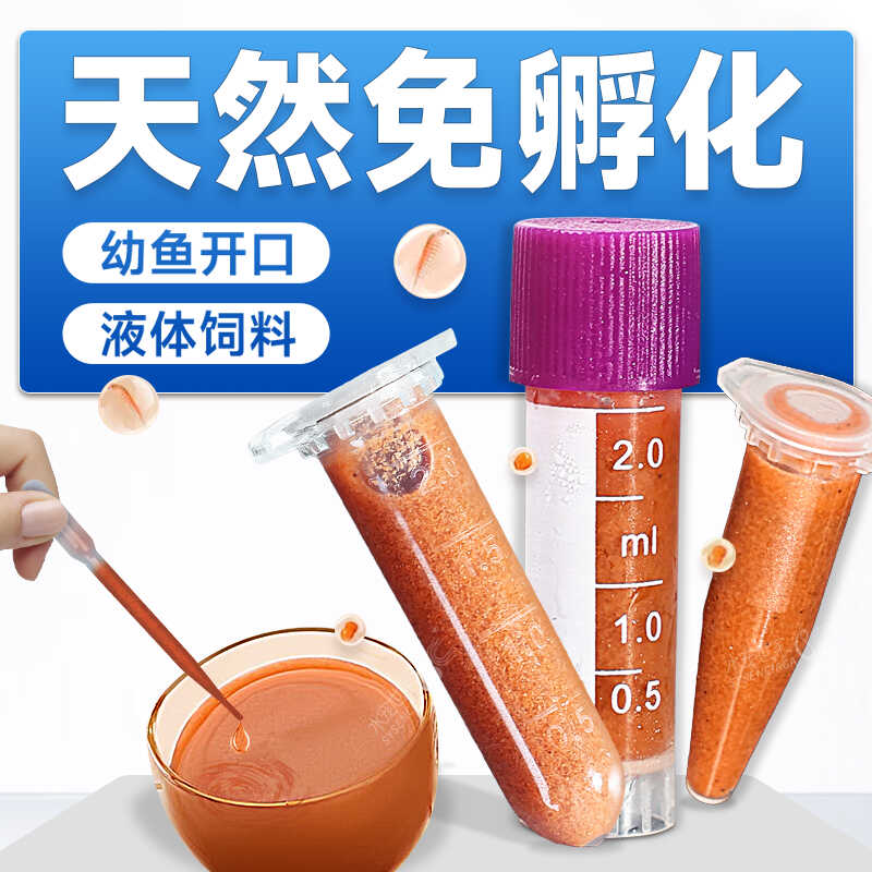 冷冻幼虫非脱壳卵孔雀鱼苗饲料