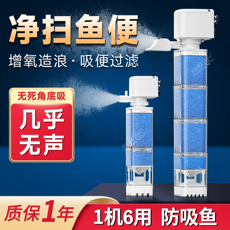 鱼缸循环水泵制氧一体机内置过滤器净水五合一鱼马桶粪便分离吸便