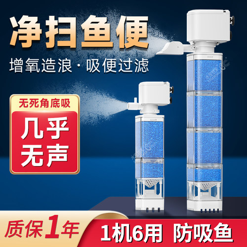 鱼缸内置鱼马桶过滤器净水吸便