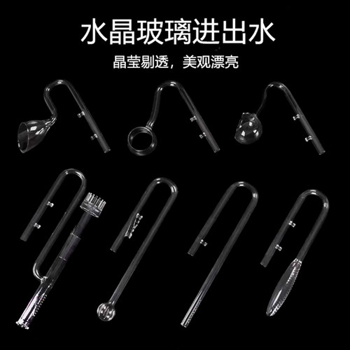 玻璃迷你型罂粟透明进出水管