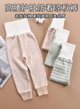 宝宝高腰护肚裤纯色两用档婴儿舒绒棉长裤小童秋裤睡裤秋冬线裤