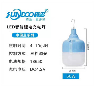 正品森多探长超亮LED夜市摆地摊灯移动应急充电灯泡家用停电照明