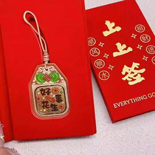 平安喜乐锦鲤附体大吉大利好事发生钥匙包包黄金挂件新年礼物红包