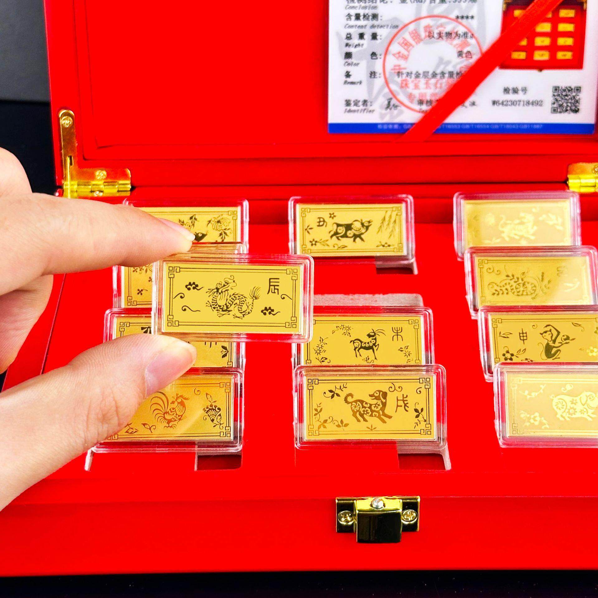 十二生肖999黄金小金条礼盒套装金箔纪念币商务会销活动直播礼品