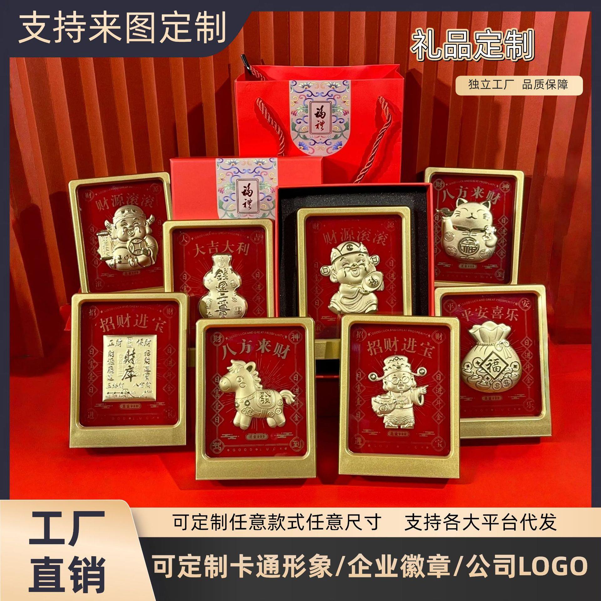 足金999八方来财摆件 商务礼盒招财马上有钱财神活动礼品爆款