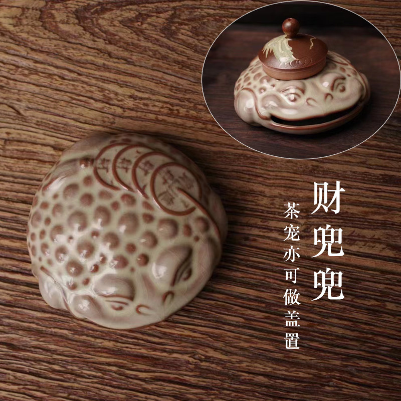 陈路军传世哥窑财兜兜盖置茶宠摆件精品可养龙泉青瓷招财金蟾盖托
